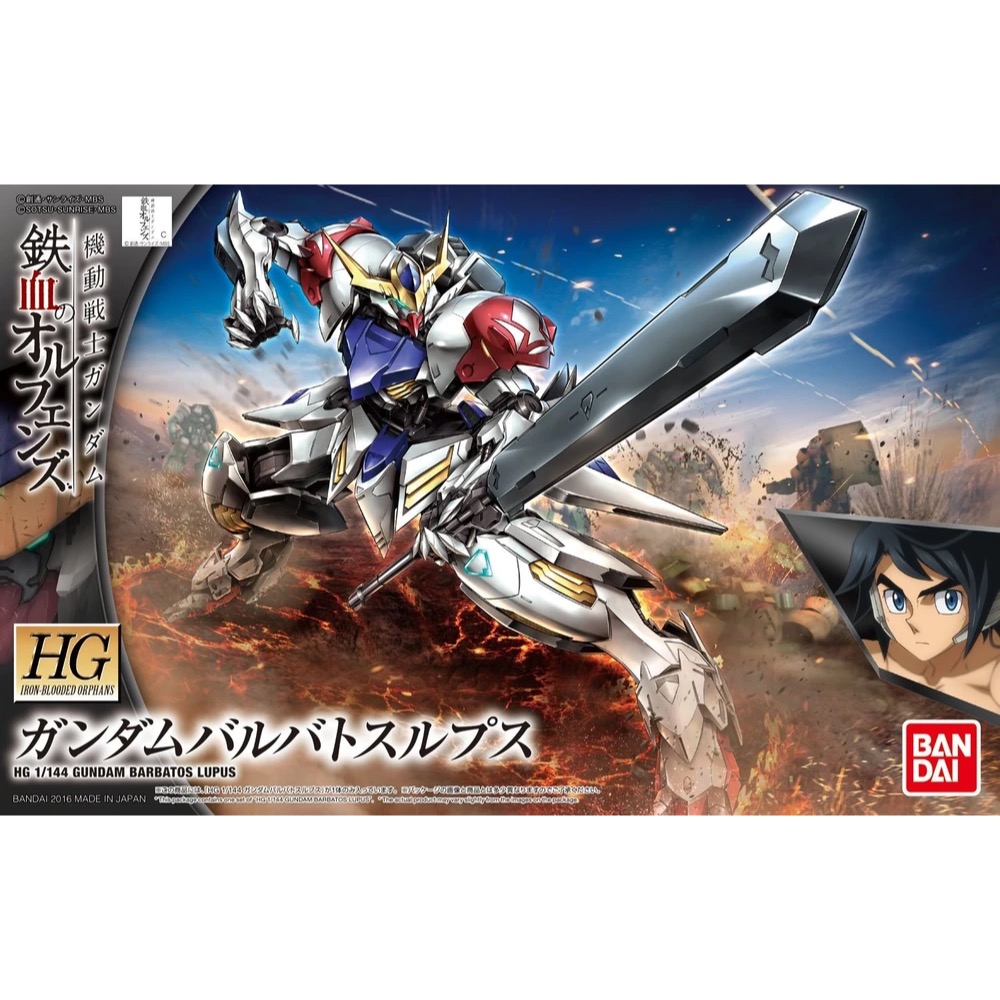 HG Barbatos Lupus