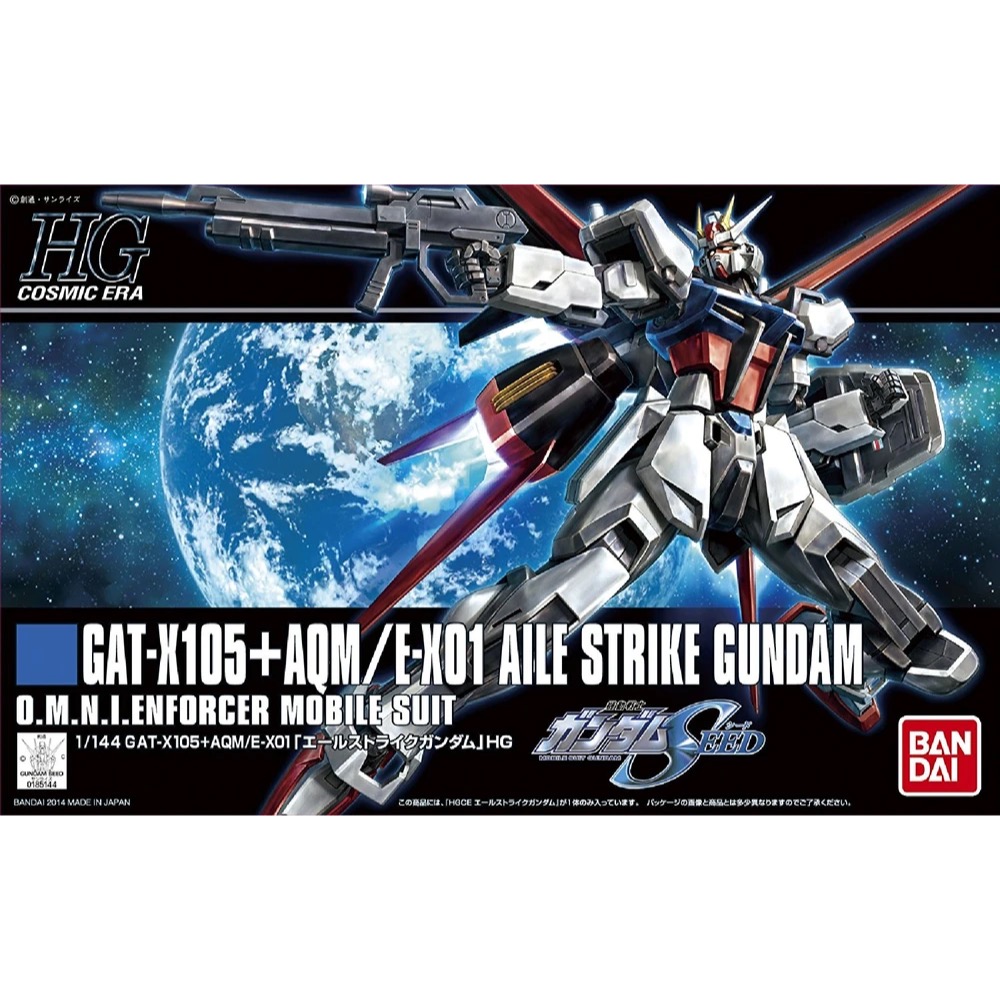 HG Aile Strike